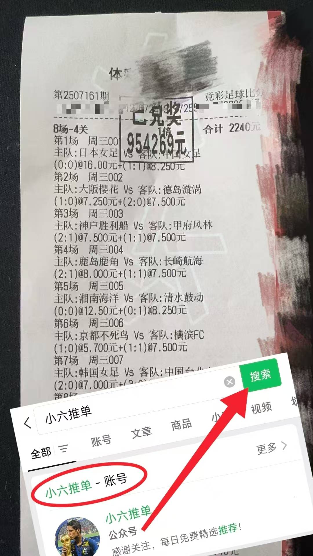 世界杯